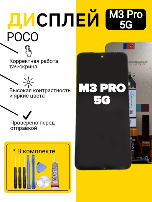 Дисплей для Xiaomi 11T, 5 г