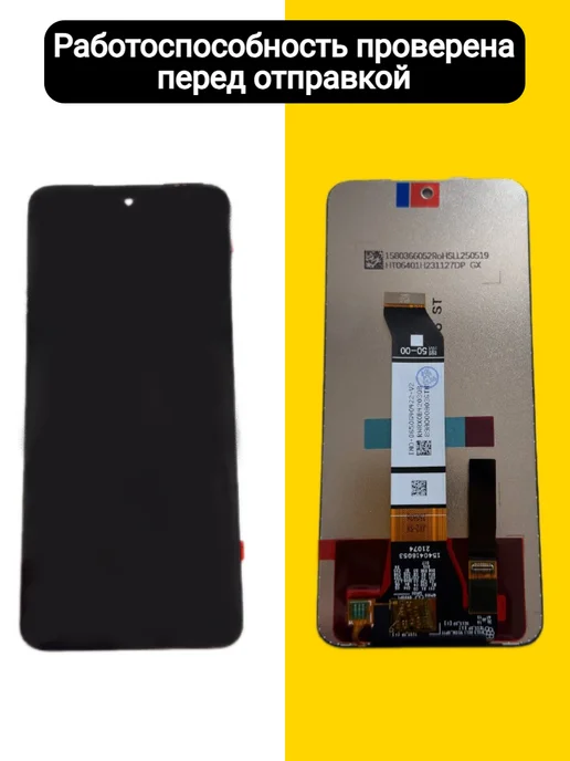 Дисплей для Xiaomi 11T, 5 г, фото 2
