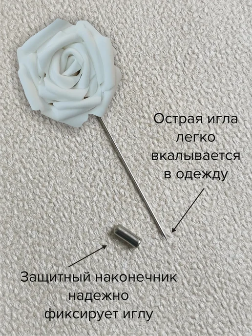 Бутоньерка брошь Роза на костюм для жениха, белый, фото 4