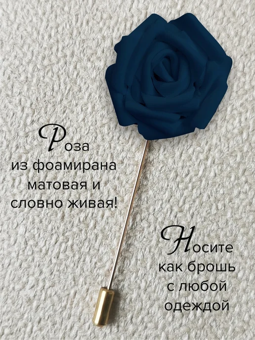 Бутоньерка свадебная для жениха, свидетеля, гостей в костюм, синий, фото 2