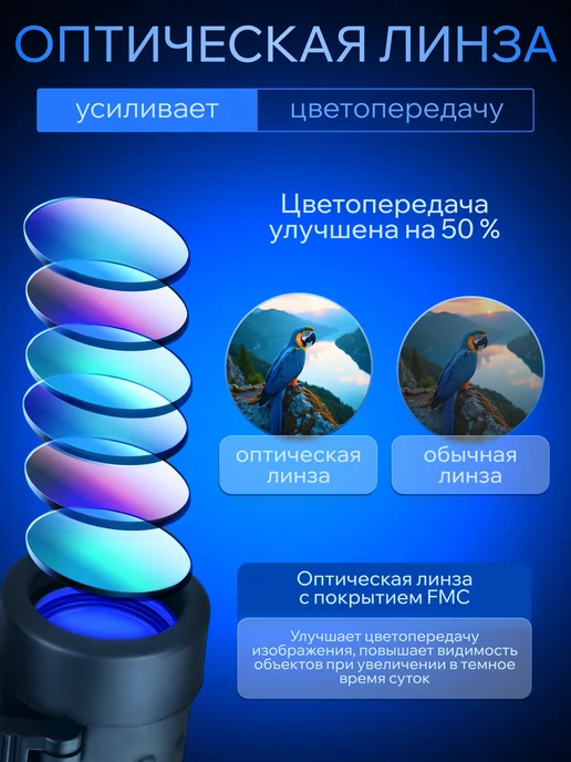DaBudetSvet Бинокль профессиональный туристический для рыбалки, черный, фото 2