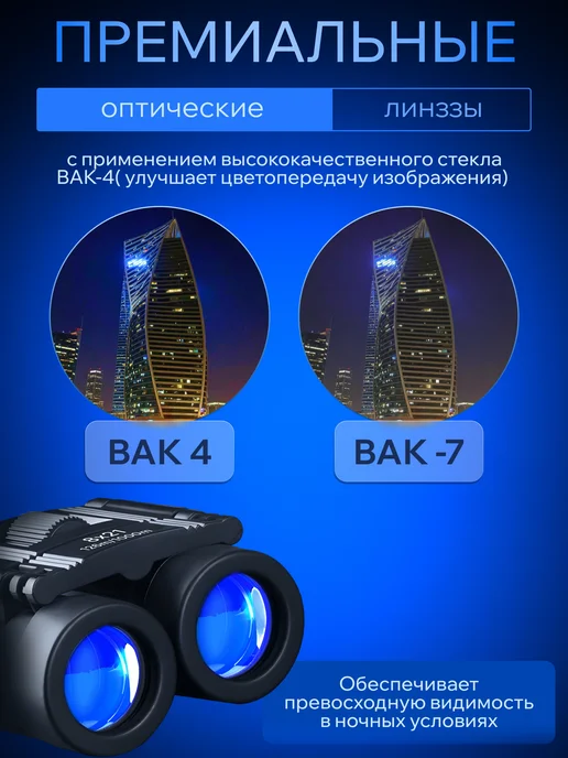 DaBudetSvet Бинокль профессиональный туристический для рыбалки, черный, фото 3