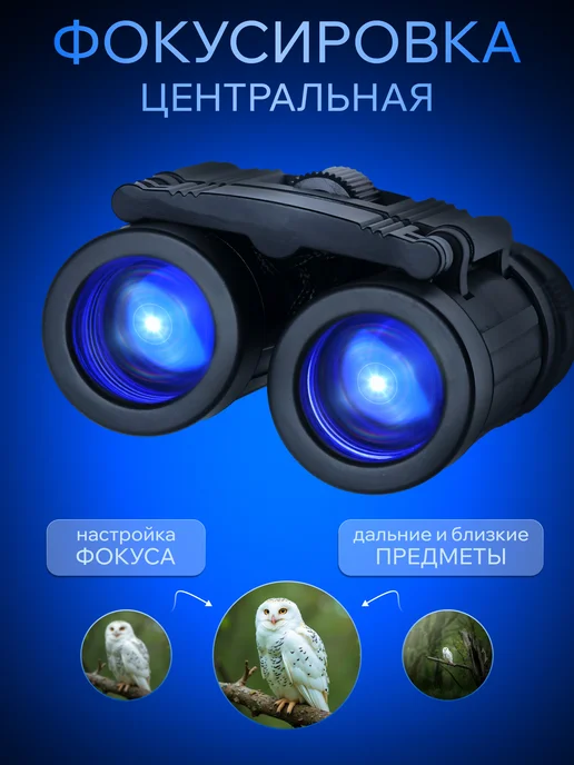 DaBudetSvet Бинокль профессиональный туристический для рыбалки, черный, фото 4