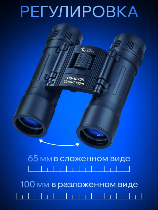 DaBudetSvet Бинокль профессиональный туристический для рыбалки, черный, фото 5