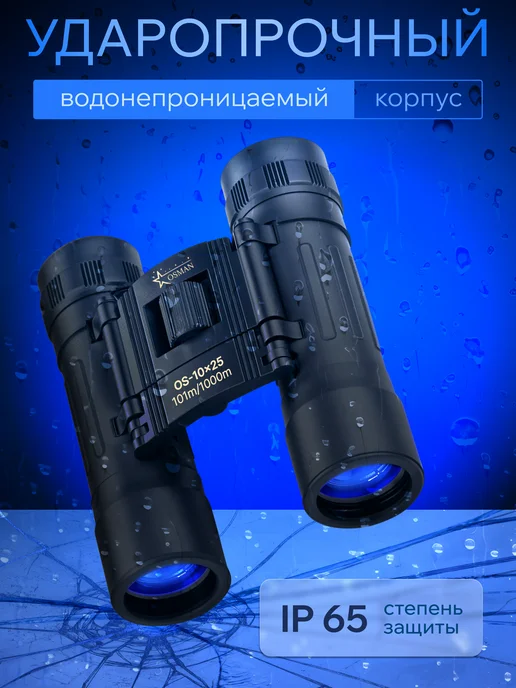DaBudetSvet Бинокль профессиональный туристический для рыбалки, черный, фото 6