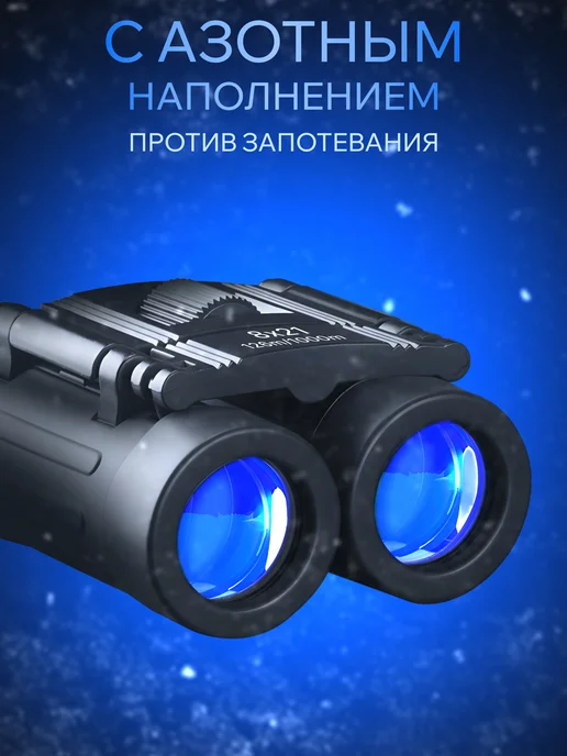DaBudetSvet Бинокль профессиональный туристический для рыбалки, черный, фото 7