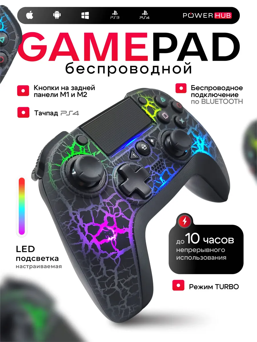 Геймпад для пк и телефона беспроводной RGB