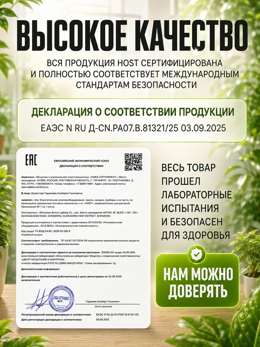 Host Фитолампа для растений и рассады полного спектра 4 шт. 40 Вт, 4 шт, 40 Вт, фото 2