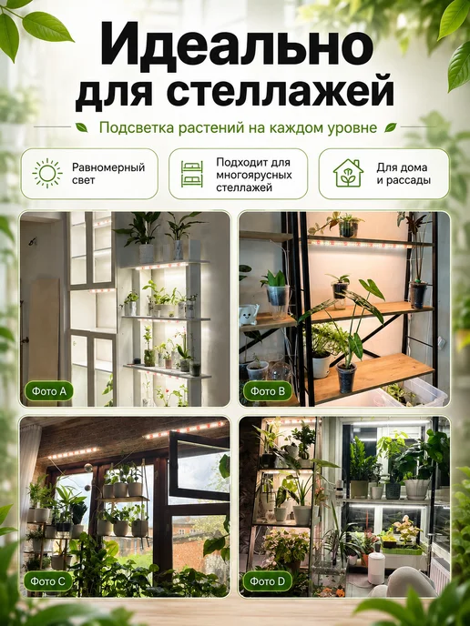 Host Фитолампа для растений и рассады полного спектра 4 шт. 40 Вт, 4 шт, 40 Вт, фото 7