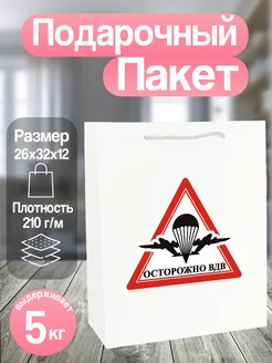 Allure Gift Подарочный пакет ВДВ России