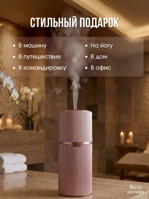 Ellestfun Ультразвуковой портативный аромадиффузор, розовый, фото 6