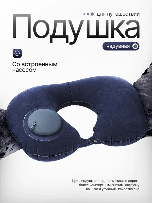 LCY Надувная подушка для путешествий на шею, для самолёта и авто, синий