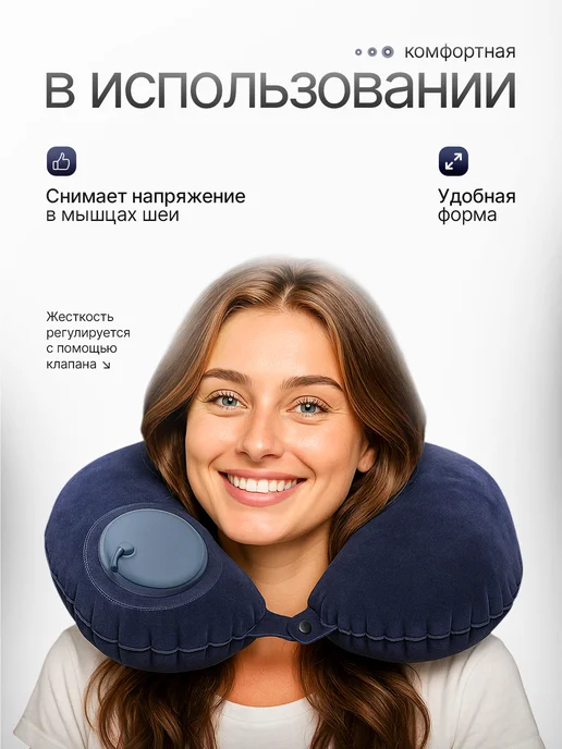 LCY Надувная подушка для путешествий на шею, для самолёта и авто, синий, фото 2