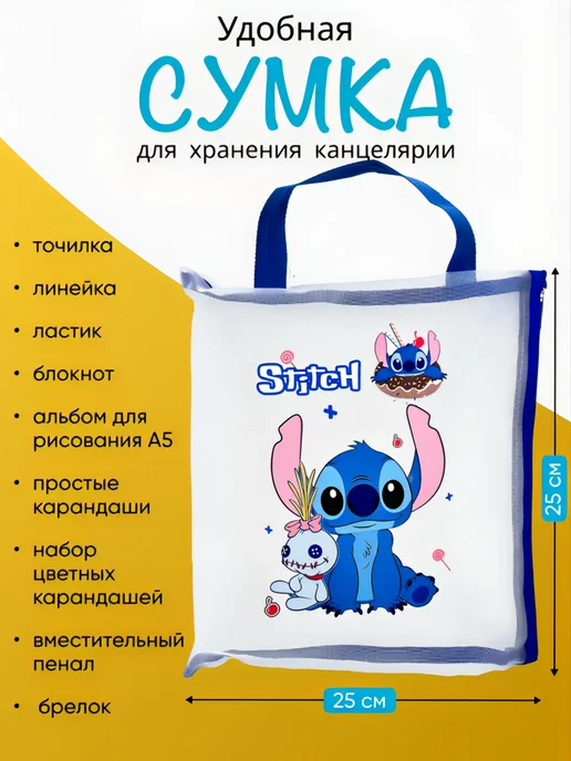 Paint Blesk Набор канцелярии со Стичем, голубой, фото 3