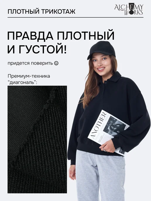 ALCHEMY WORKS Свитшот поло без начеса, черный, фото 10