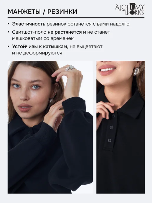 ALCHEMY WORKS Свитшот поло без начеса, черный, фото 3