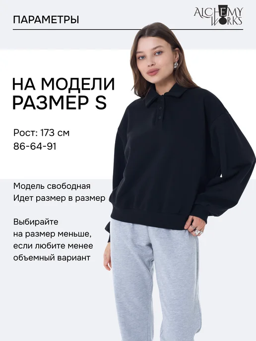 ALCHEMY WORKS Свитшот поло без начеса, черный, фото 4