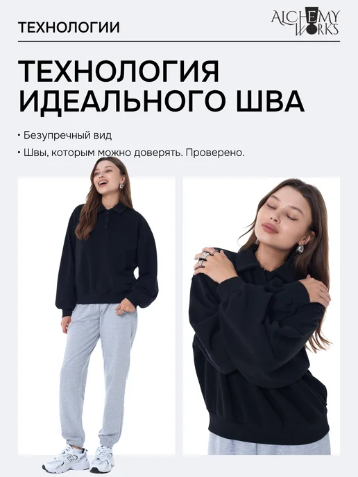 ALCHEMY WORKS Свитшот поло без начеса, черный, фото 7