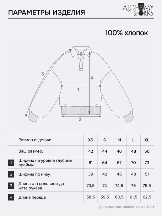 ALCHEMY WORKS Свитшот поло без начеса, черный, фото 8