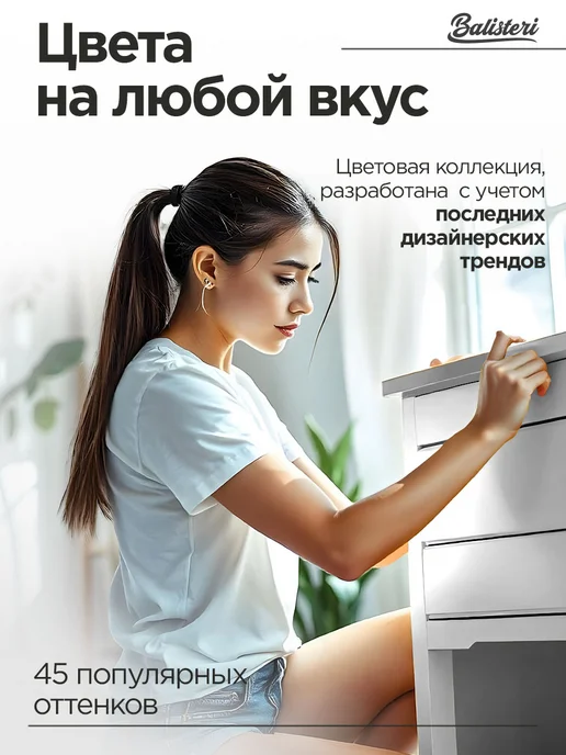 Balisteri Краска для мебели матовая 0,75 кг Арктический белый 01, 750 г, фото 3