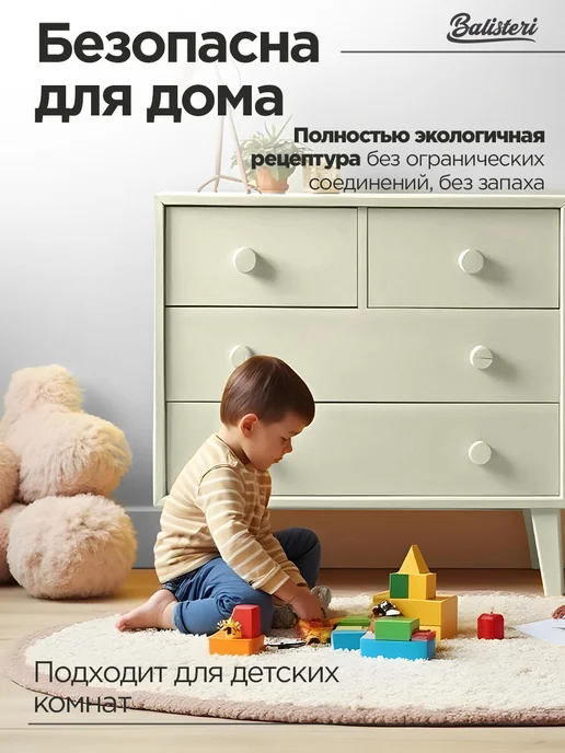 Balisteri Краска для мебели матовая 0,75 кг Нежный гуакамоле 07, 0,75 кг, фото 7