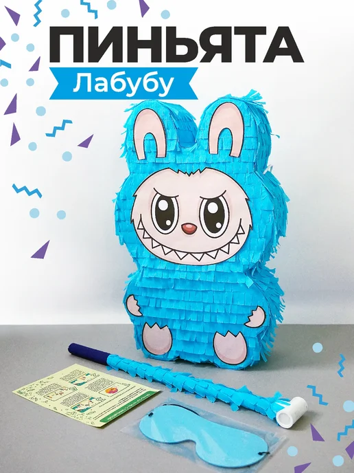 paperform Пиньята Лабубу Labubu, голубой, фото 7