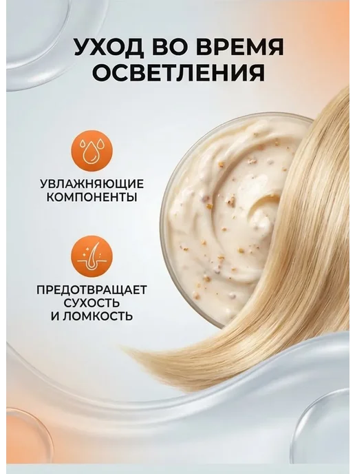 Morfose Отбеливающий порошок для волос БЕЛЫЙ 500 МЛ, 500 мл, фото 3