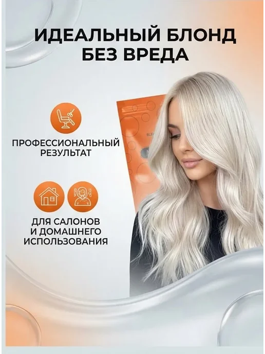 Morfose Отбеливающий порошок для волос БЕЛЫЙ 500 МЛ, 500 мл, фото 4