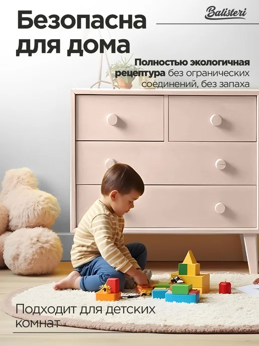 Balisteri Краска для мебели матовая 0,75 кг Гончарная глина 17, 0,75 кг, фото 6