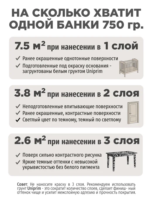 Balisteri Краска для мебели матовая 0,75 кг Гончарная глина 17, 0,75 кг, фото 7