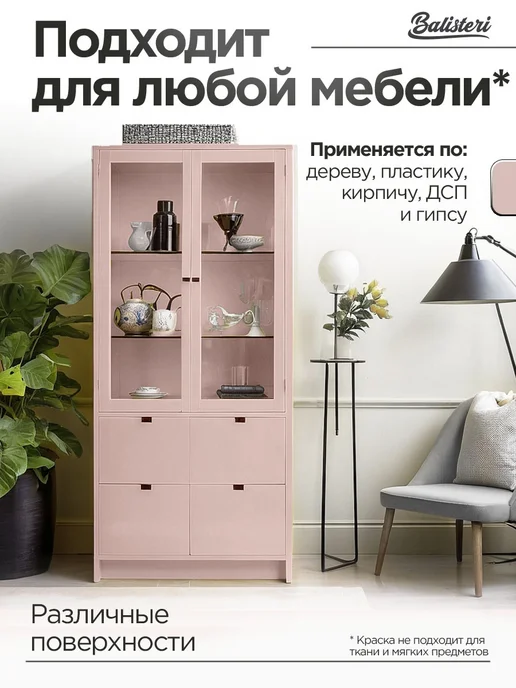 Balisteri Краска для мебели матовая 0,75 кг Гончарная глина 17, 0,75 кг, фото 8
