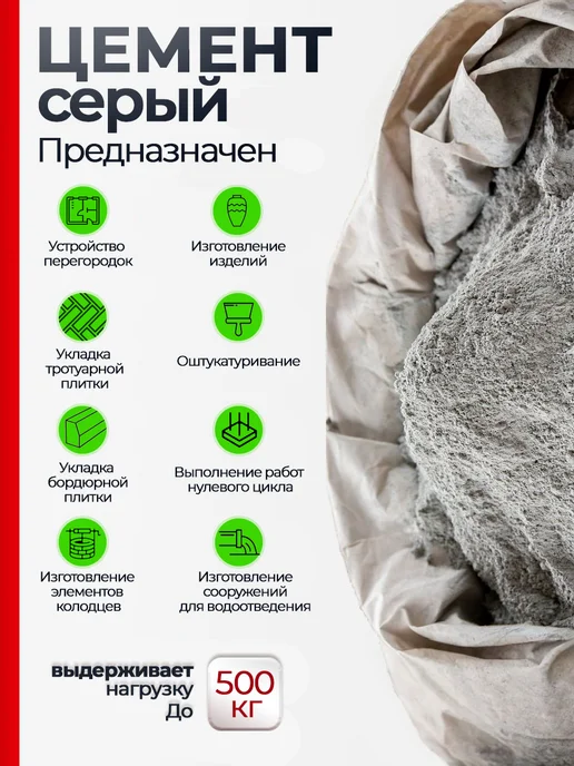Цемент серый 10 кг, 10 кг, фото 2