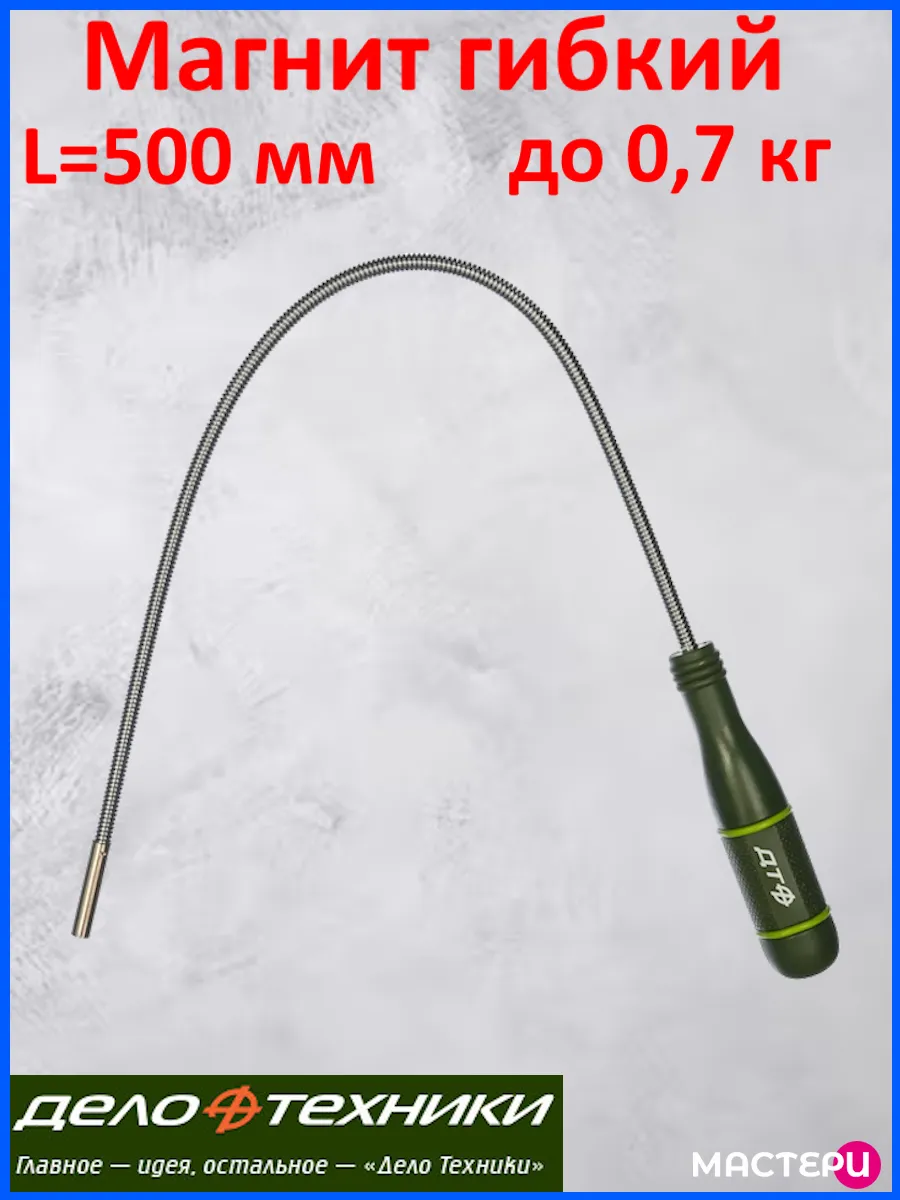 Магнит гибкий 500 мм