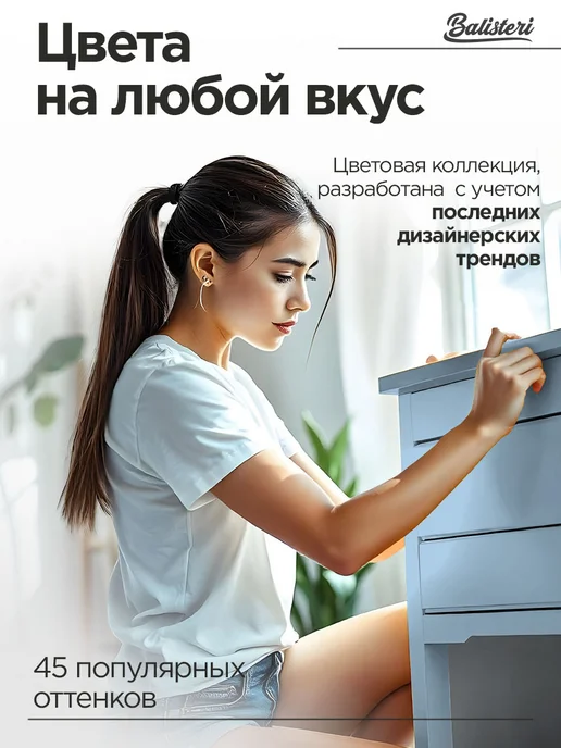 Balisteri Краска для мебели матовая 0,75 кг Савойский синий 27, 750 г, фото 4