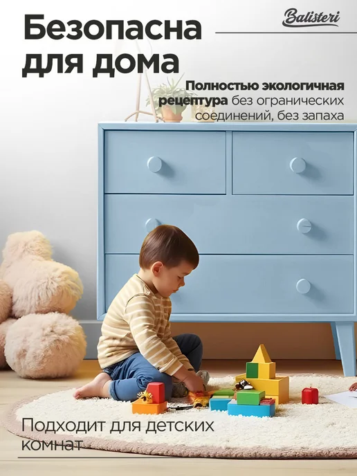 Balisteri Краска для мебели матовая 0,75 кг Савойский синий 27, 750 г, фото 7
