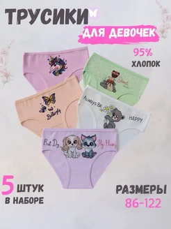 трусы детские