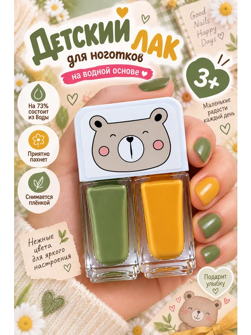 Aisxcoco Лак для ногтей детский, зеленый