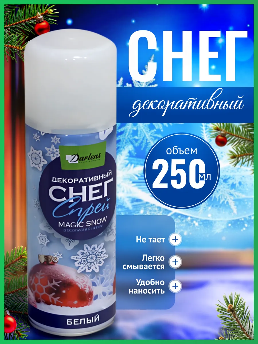 Снег декоративный искусственный спрей для узоров на стекле