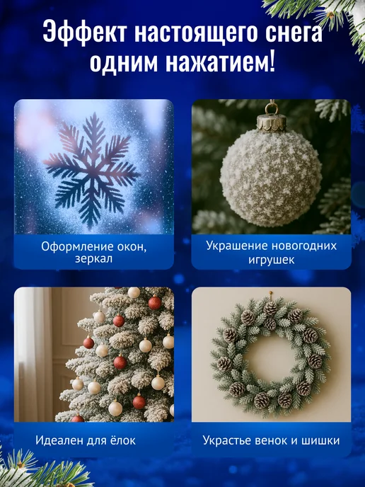 Снег искусственный новогодний набор спрей 3 баллончика, голубой, фото 2