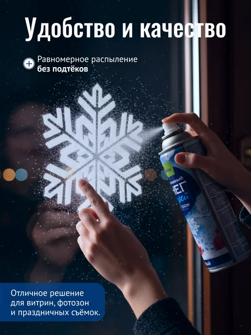 Снег искусственный новогодний набор спрей 3 баллончика, голубой, фото 3