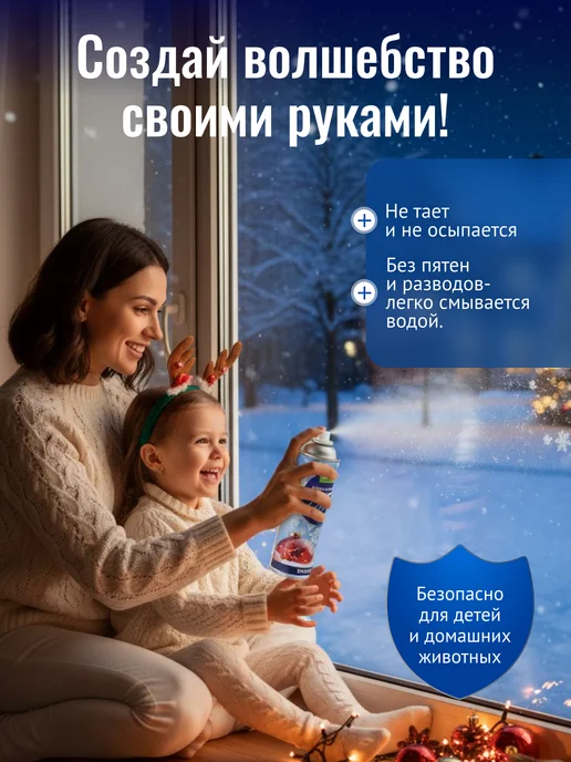 Снег искусственный новогодний набор спрей 3 баллончика, голубой, фото 4