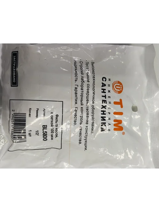TIM Фильтр грубой очистки 1 2", вариант, фото 3