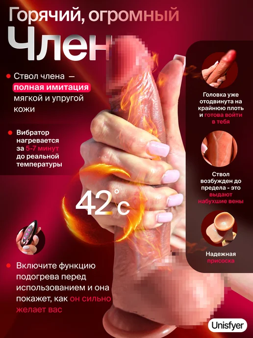 Unisfyer Вибратор реалистичный дилдо с подогревом и пультом, бежевый, фото 3