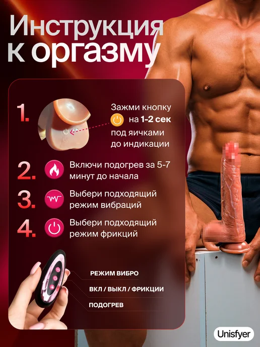 Unisfyer Вибратор реалистичный дилдо с подогревом и пультом, бежевый, фото 7