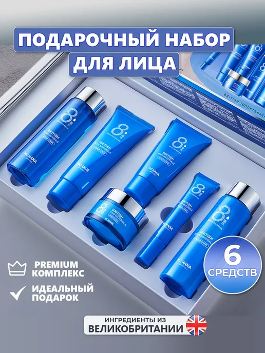 Подарочный набор косметики для лица уходовый для женщин в и, вариант, фото 7