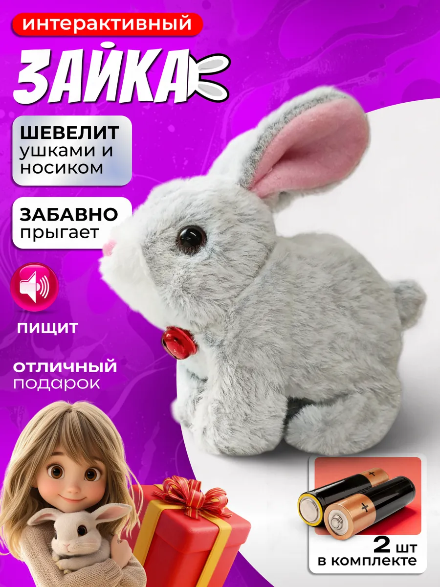 Мягкая интерактивная игрушка заяц на батарейках