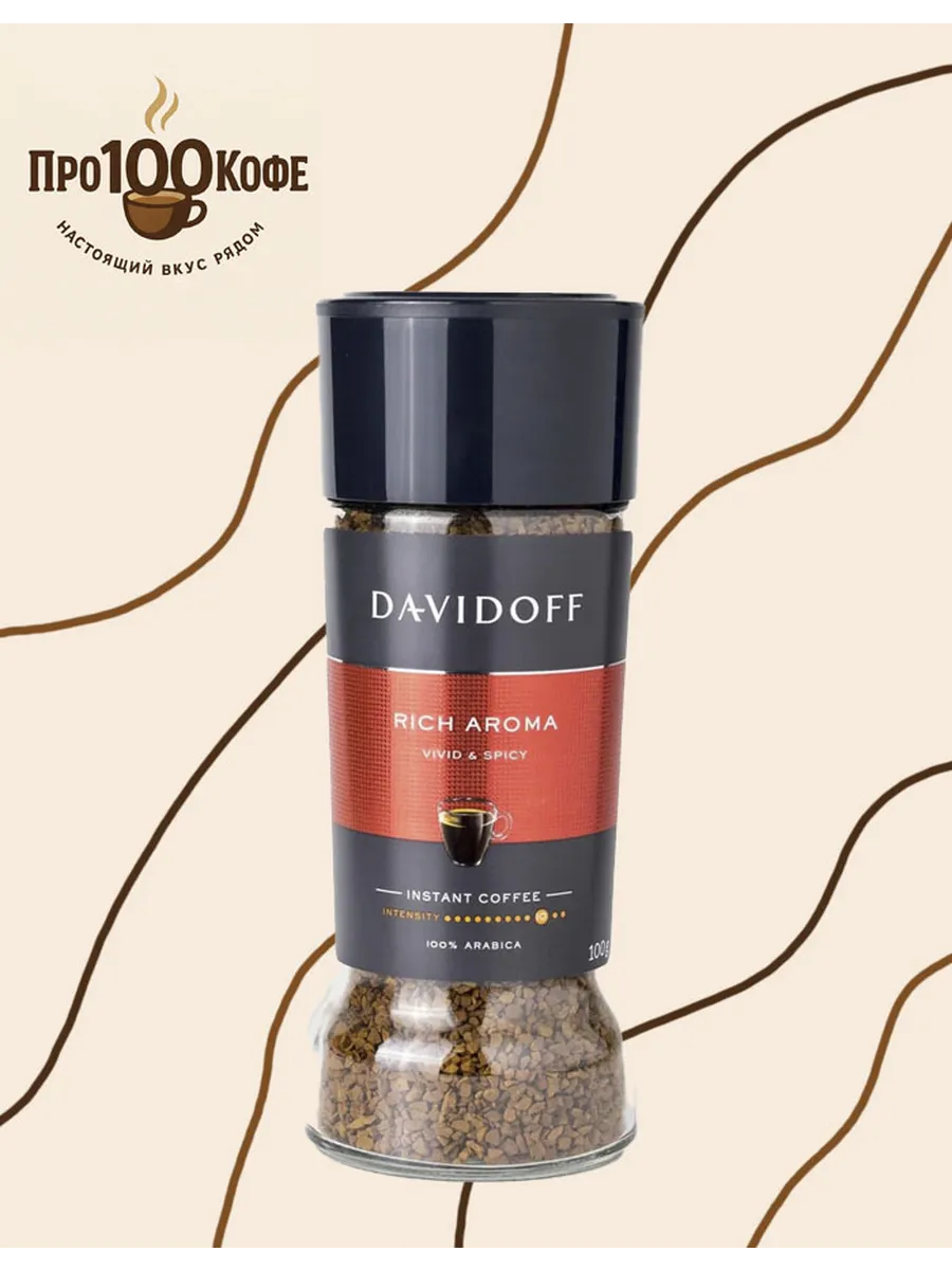 Кофе растворимый Давидофф Рич Арома, 100г