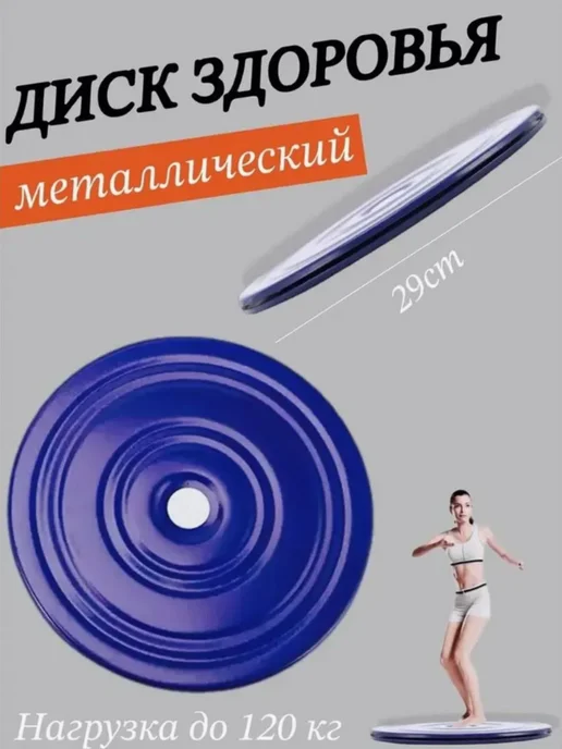 SUNLIN SPORTS Диск здоровья металлический вращающийся, желтый, фото 2