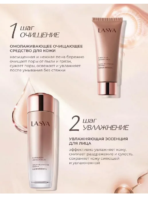 LASYA Набор уходовой косметики для лица, вариант, фото 5