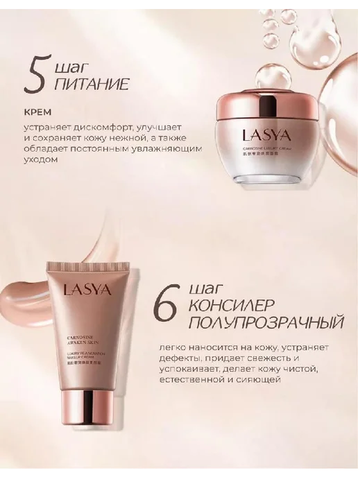 LASYA Набор уходовой косметики для лица, вариант, фото 7
